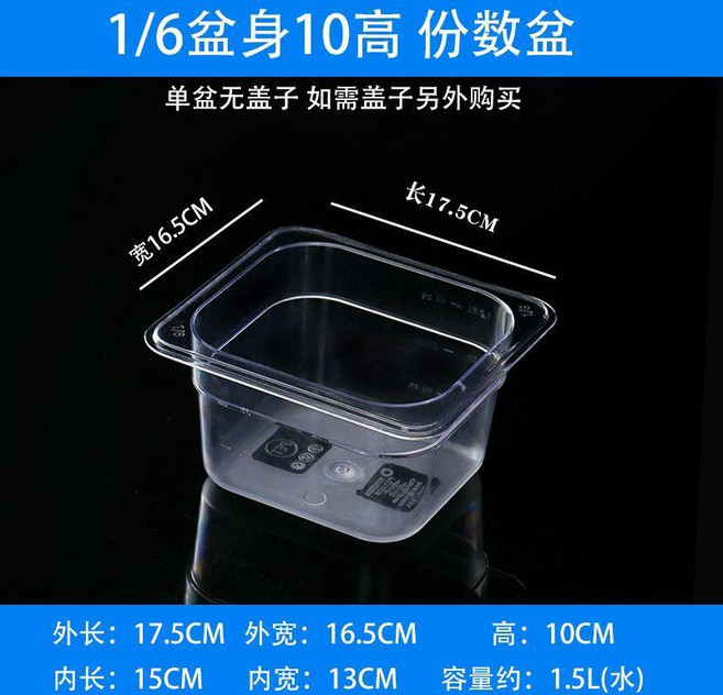 透明亞克力份數盆 1/2閉口蓋, 1/6盆17.5*16.5*10摔爛包退, 1個