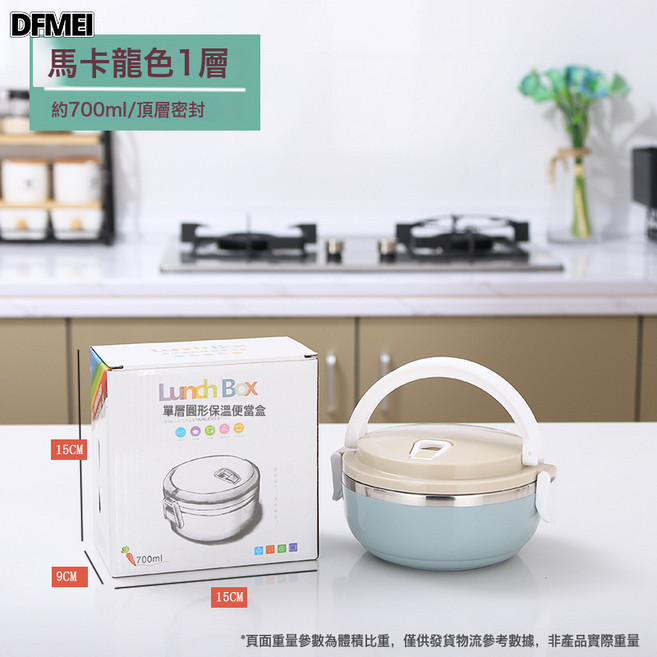 DFMEI 304加厚不鏽鋼飯盒 密封帶蓋圓形多層三層雙層便當盒實用禮品餐盒, 1個, 一層:304內膽