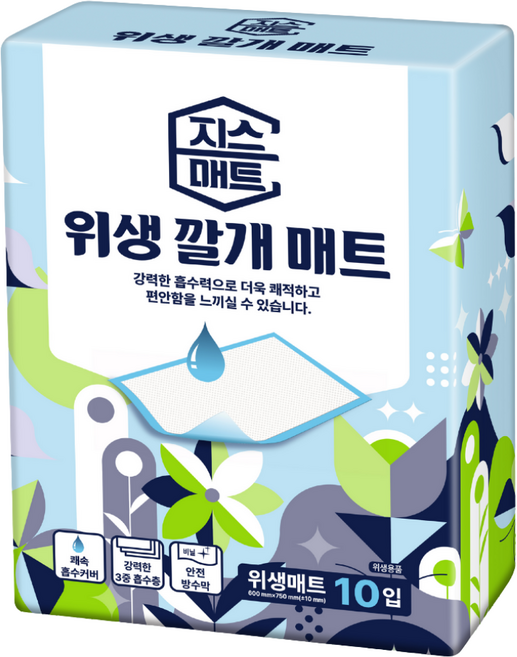 [지스매트]국산 위생 요실금 방수 깔개매트, 10개입, 20개