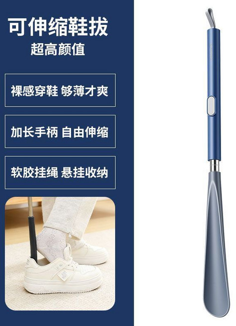 ShoeShion 長柄可伸縮鞋拔 提鞋神器 穿鞋不彎腰, 1個, 墨藍色75.5cm【自由伸縮+免彎腰】穿鞋好幫手【品質保證】多鞋型可用