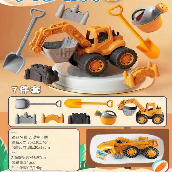 兒童沙灘玩具套裝, 913 - 318沙灘工程挖土機, 318g, 1個