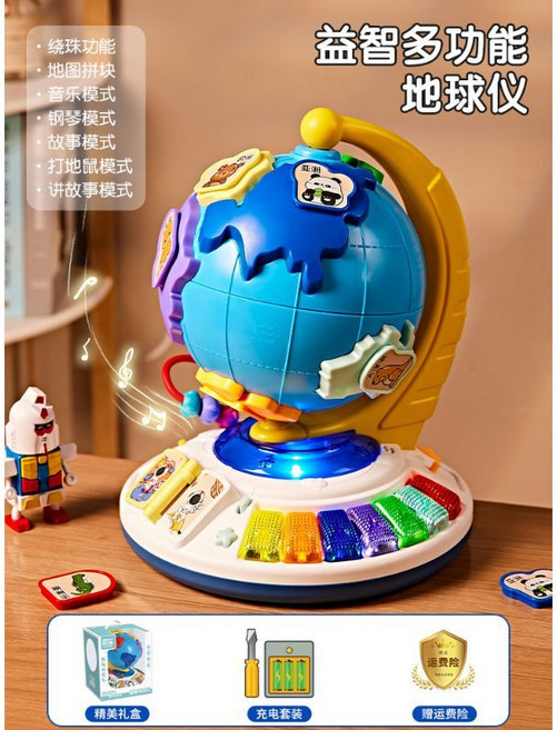 兒童啓蒙玩具 地球儀 嬰幼兒早教 益智實用, 球儀 精美禮盒 充電套裝 七大玩法模式