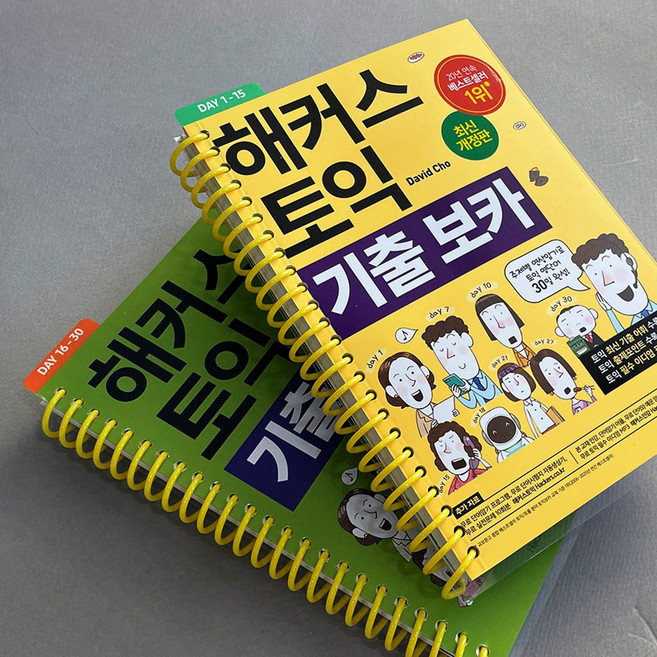 5위 - 해커스 토익 기출보카 TOEIC VOCA(토익보카) 단어장:RC LC 필수 토익 보카ㅣ 주제별 연상암기로 토
