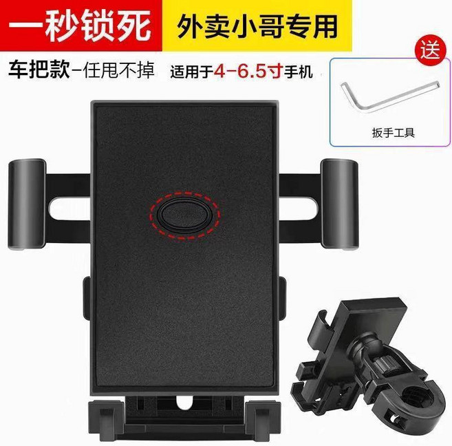 摩托車手機支架導航電動車自行車防震手機架秒裝, 1個, 車把款一秒鎖取:如圖所示1771