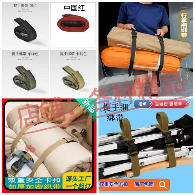捆綁帶 戶外露營紮帶 行李固定繩
