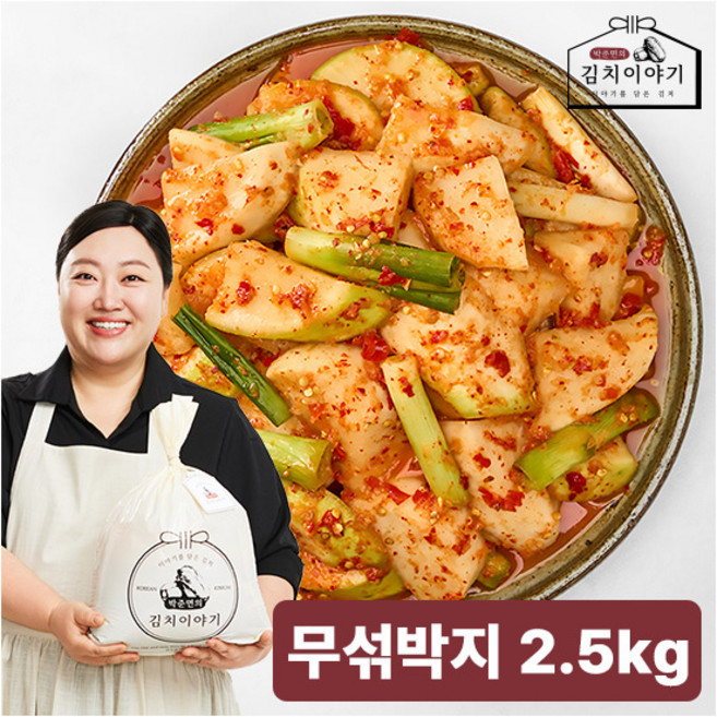[박준면의 김치이야기] 박준면의 오리지널 무섞박지 2.5kg, 1개