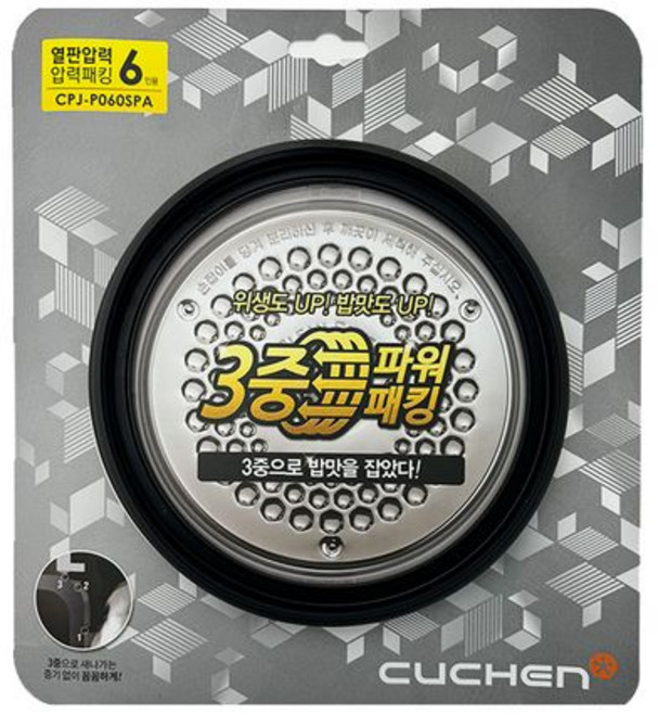 쿠첸 6인용 열판압력패킹 CPJ-P060SPA CJS-FA0609KV CJS-FA0610V CJS-FA0611V, 6인용 P060SPA외측단품