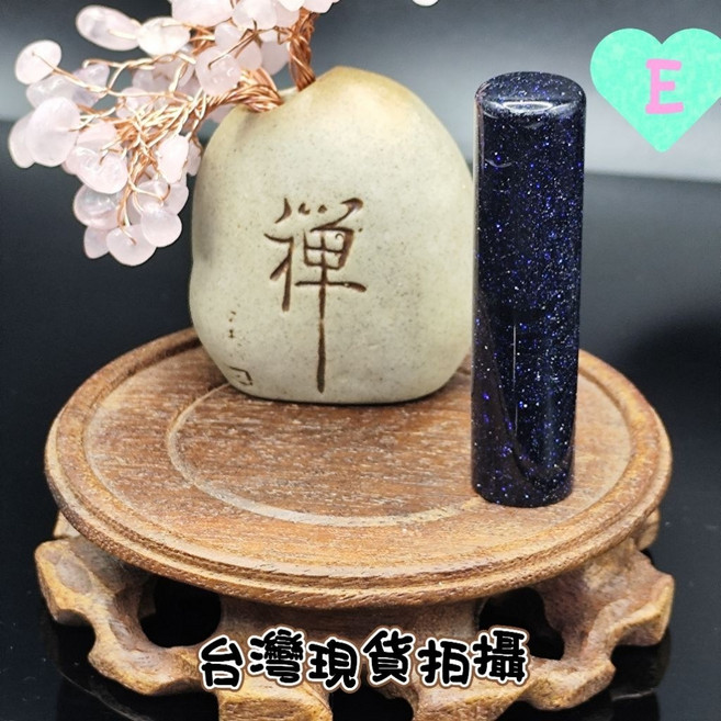 藍砂石圓形印章 礦石精品 轉運招財開運 高61x14mm, 1個, 1E/高61*14mm/29g