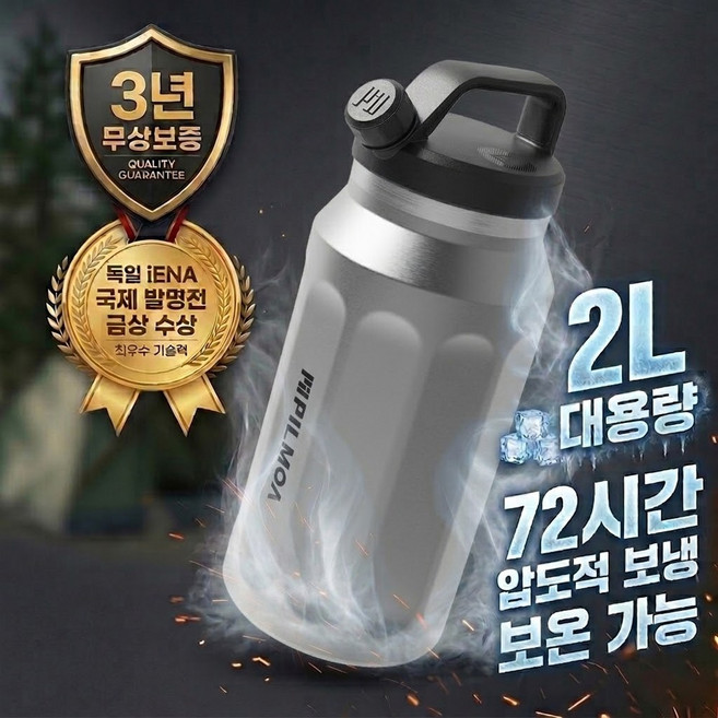 필모아 2리터 대용량 보온보냉 워터저그 캠핑, 1개, 2L, 실버