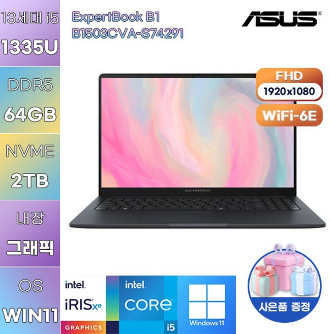ASUS ExpertBook B1 B1503CVA-S74291 i5-1335U Iris Xe WIN11 설치 업무용 사무용 노트북, WIN11 Pro, 64GB, 2TB
