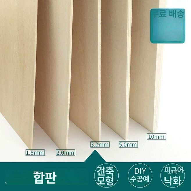 목재 얇은나무판자 2장 편백루바 10x10x0.15 붙이는, 1개, 22x22x0.30cm 2장