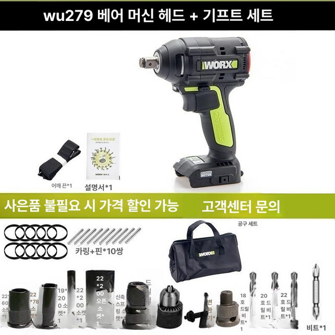 블로워 더스트건 주입 송풍기 에어 무선 충전, 기본 색상, 279 베어메탈 360 토크