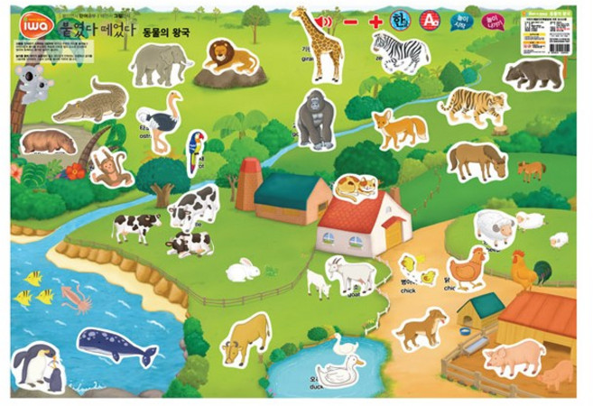 비앤씨 붙였다 떼었다-동물의 왕국