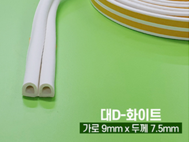 키밍 문풍지 창문풍지 틈막이 풍지 I형 E형 D형 대형, 화이트, 대형D, 1개