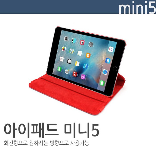 [월드온] 땡처리반품불가 아이패드미니123 공용/미니5미니4 공용 태블릿회전케이스 거치/스마트커버/필름, 1개, 상세페이지 참조