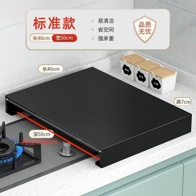 適用於 瓦斯爐/電磁爐 廚房置物架 爐灶蓋板 臺面收納架, 1個, 黑色