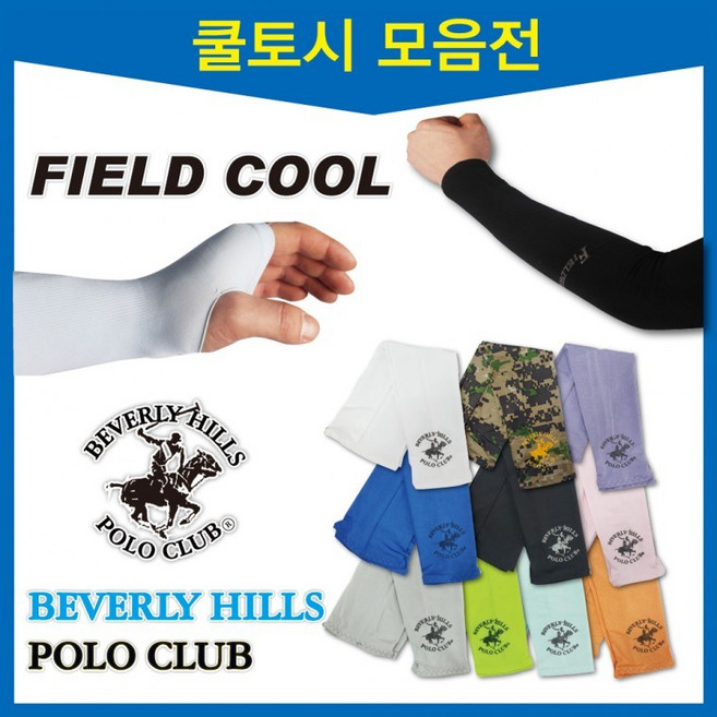 시티21무역 토시 팔토시 여름토시 토시모음 인쇄가능, 폴로쿨토시 핑크, 1개