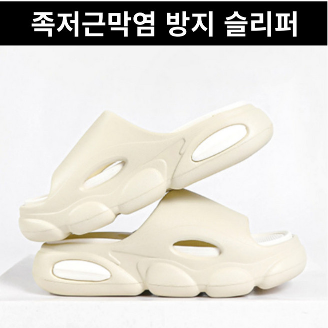 말랑말랑 푹신한 발아치 족저근막염 슬리퍼 평발 층간소음 사무실
