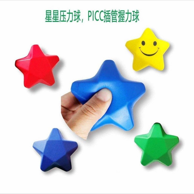 五角星握力球 訓練鍛鍊 減壓球, 1個, 五角星 紅色1個+藍色1個