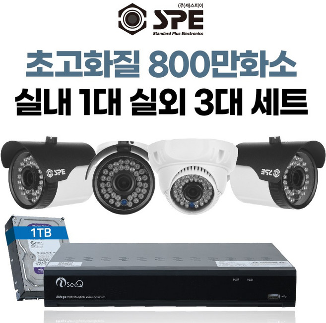 800만화소 (4k) 4채널 국산 고급 CCTV 풀세트 1TB포함 /패키지 자가설치, 선택06 : 실내1/실외3개 세트, 1개