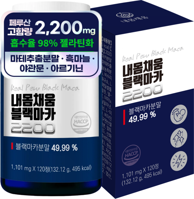 [66000mg 초고함량] 내몸채움 블랙마카 마테 흑마늘 야관문 아르기닌 하루 활력, 1개, 120정
