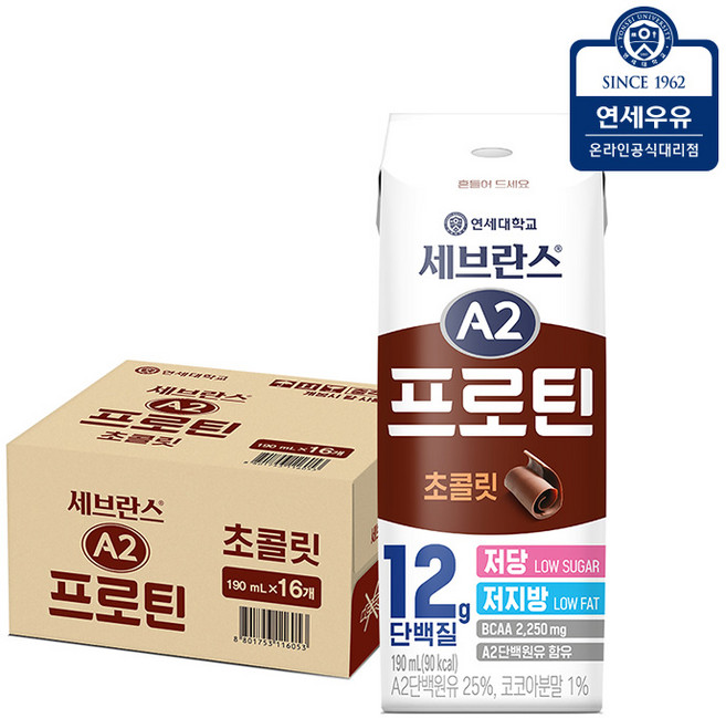 연세우유 세브란스 A2 프로틴 초콜릿 190ml 64팩