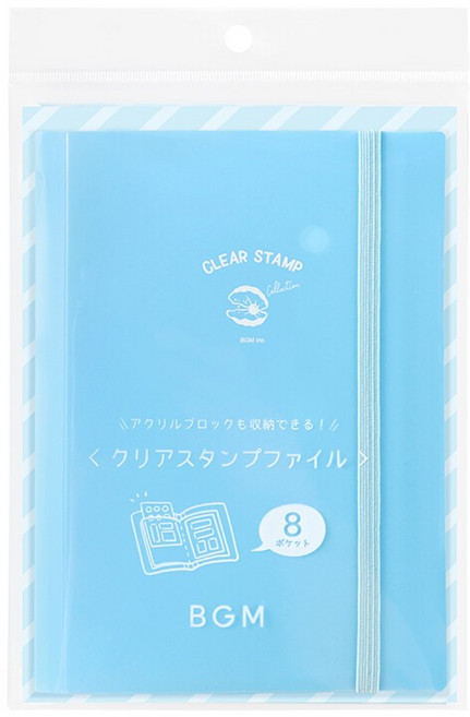 【YUBU】BGM 透明印章收納冊 8口袋, 1個, ベビーブルー BT-CF011