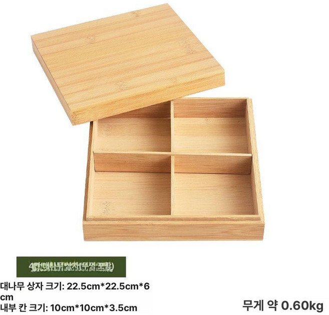 일본식 구절판나무 그릇 접시 찬합 반찬접시 전통, 1개