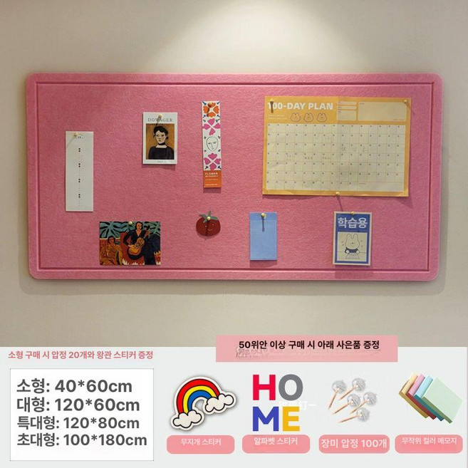 대형 전시보드 게시판 압정 베이지, 특대