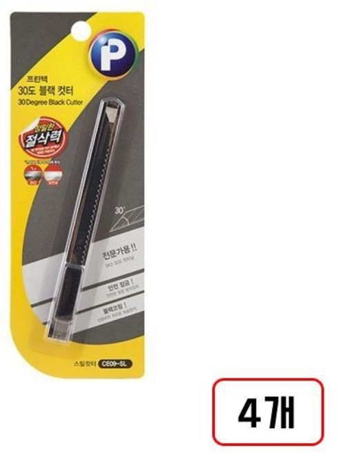 프린텍)30도 블랙 컷터, 4개, CE09-SL/슬림형/M308012