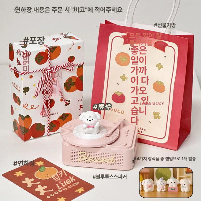 뚜뚜상점가 블루투스스피커 스피커 무선 가성비좋은 인테리어 선물용, 감 행운 테마 핑크, 기본 모델명/품번