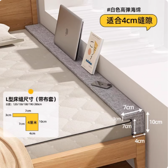 침대 틈새쿠션 틈새막이 사이 빈틈 간격 L자형 기역자형 L자형 회색 10cm 간격