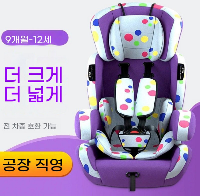 9개월~12세 아기 자동차 안전 카시트 유아 회전형 주니어 좌석 다기능 충격흡수 ISOFIX, 보라색