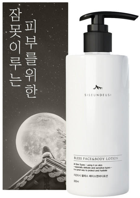 잠 못 이루는 피부를 위한 시슨드시 페이스 바디 로션, 300ml, 2개
