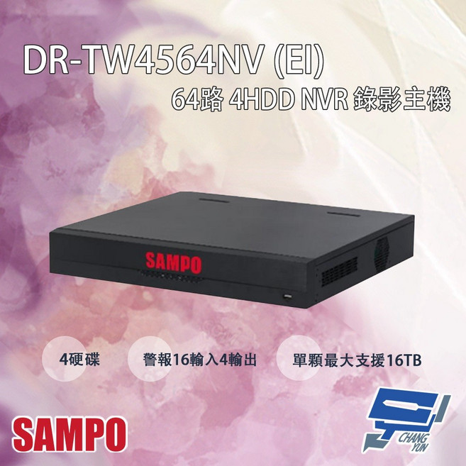 昌運監視器 SAMPO聲寶 DR-TW4564NV(EI) 64路 4HDD 錄影主機, 1個