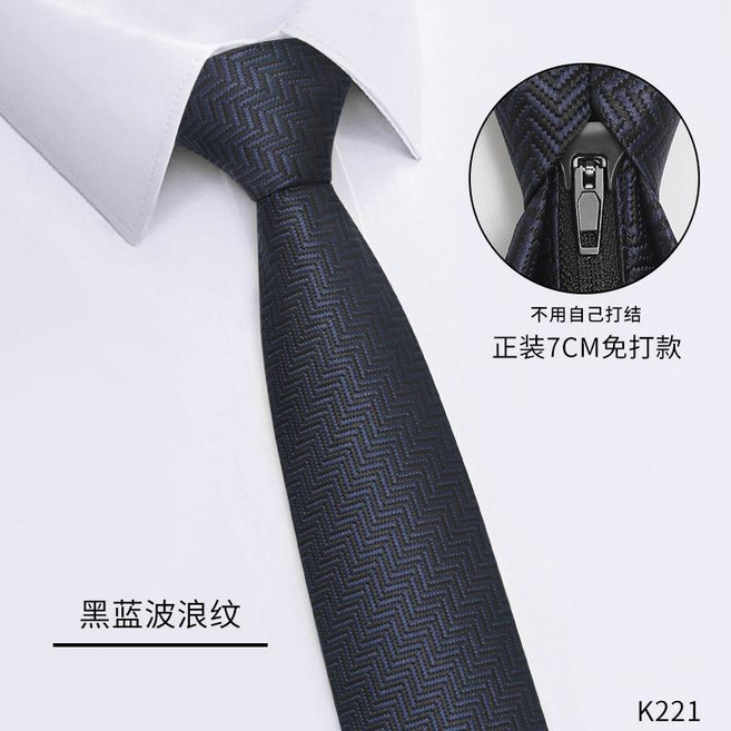 藍色領帶男正裝商務黑色灰色純色百搭上班西裝易拉得拉鍊領帶02