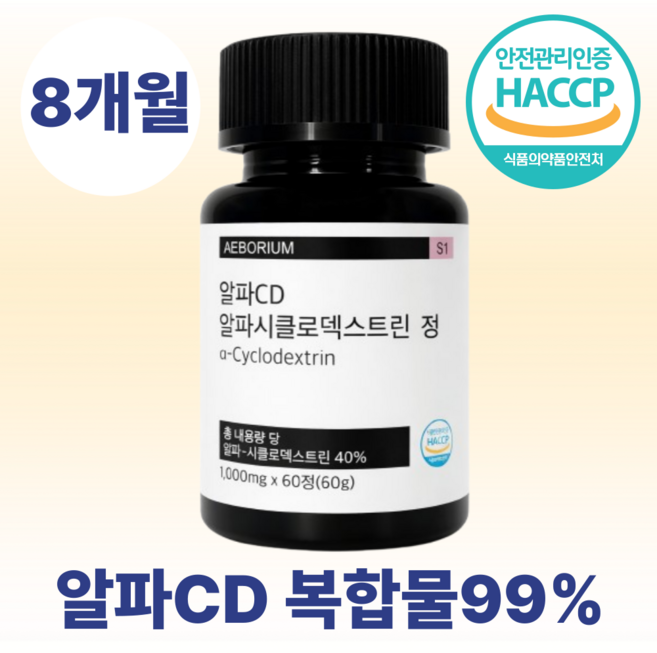이보리움 알파CD 알파시클로덱스트린 100% 정품 HACCP 식약청인증 시설 제조, 4개, 60정
