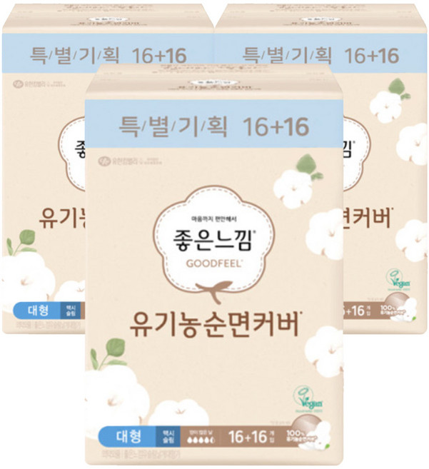 좋은느낌 유기농 순면커버 맥시슬림 대형 생리대(16+16p)x3팩, 32개입, 3개