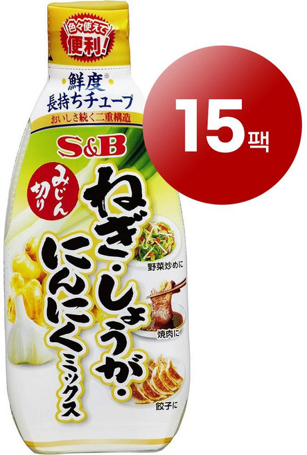S&B 다용도 다진 파 생강 마늘 블렌 시즈닝 향신료 160g 5개, 15개