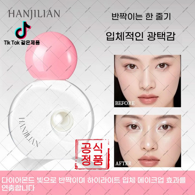 guazi-201 자연 투명 하이라이트 펄 워터감 얼굴 음영 광채 (하네르 유한회사 Co. Ltd.), 04#라벤더 모이스터 2개