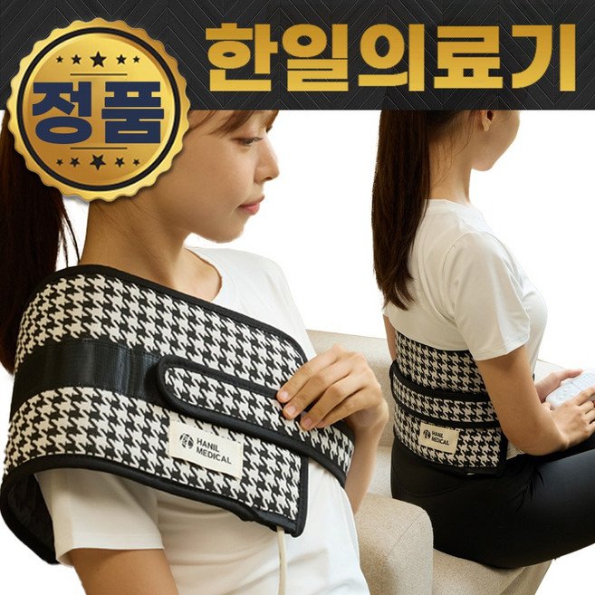 [당일발송]다용도 전기 온열 찜질기 어깨 복부 허리 무릅 다용도 황토 맥반석 참숯 황토, 다용도 전기 온열찜질기