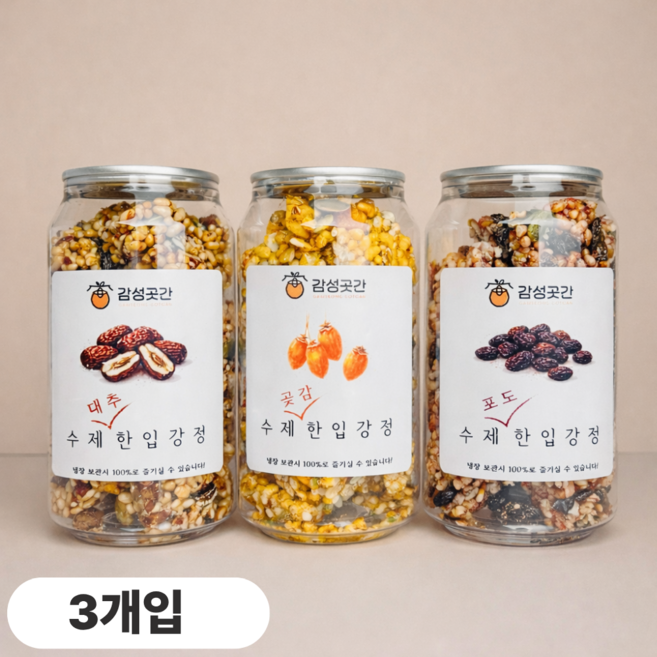 감성곳간 영동 수제 한입강정 3종 실속패키지 곶감 포도 대추 강정, 3개, 110g