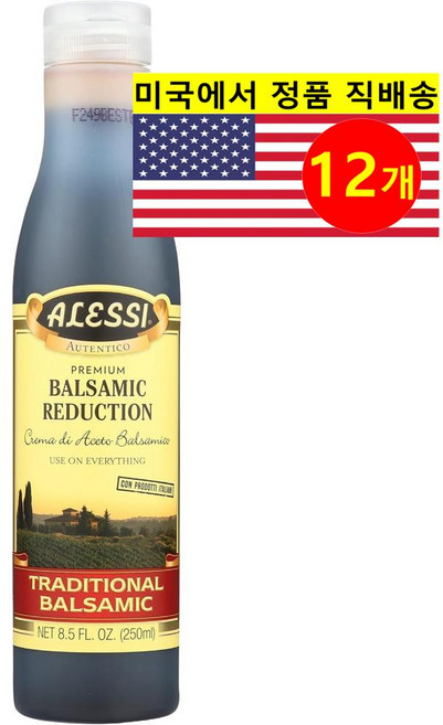 Alessi 이태리 전통 발사믹 식초 리덕션 250ml 6개, 12개