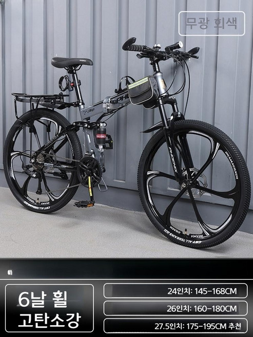 접이식 자전거 듀얼 디스크 브레이크 산악용 MTB 오프로드 서스펜션 변속기어 스틸프레임 24인치 26인치 27.5인치, 24단, 스틸 프레임 6날 휠-무광 회색