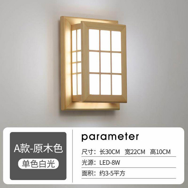 대나무 무드등 벽조명 전통 펜던트 라탄 월램프 램프 컬러 일식 벽등 레트로 이자카야, A타입 30 22cm8와트화이트라이트