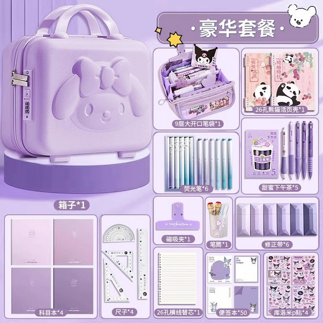 文具套裝小禮物學生補習袋高顏值手帳開學大禮包小學初中男生女生, 1個, 紫色系 豪華套裝+高品質箱子:1