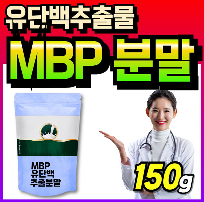 먹기쉬운 프리미엄 앰비피 산양유 가루 마시는 동물성 유단백추출물 분말 프로틴 메가, 1개, 150g