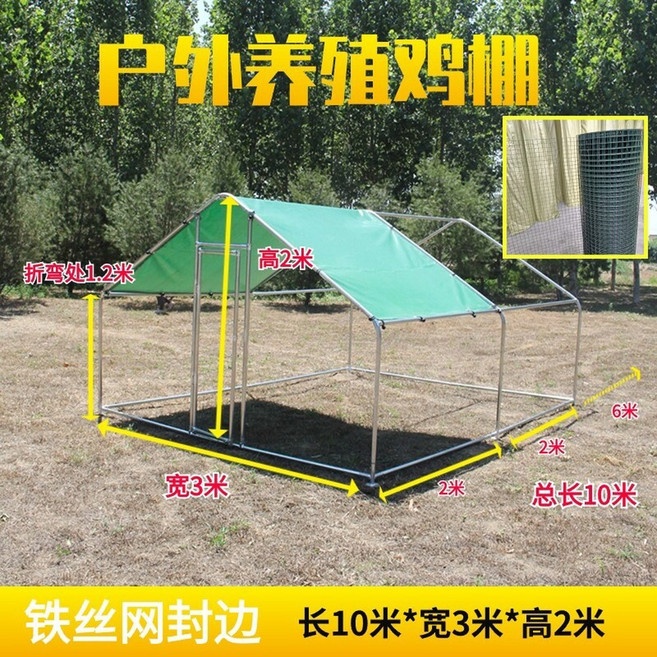 조립식 닭장 야외 만들기 조립식닭장 토끼집 닭집 가축장 병아리장 2x2x1 7m, 16 굵은 32관 10m 길이* 너비*2m 높