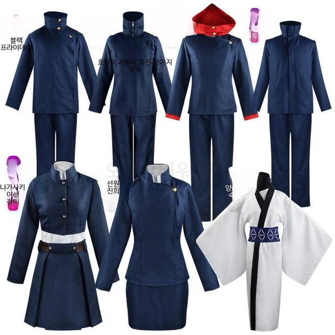 애니메이션 주술회전 코스프레 의상 남자 할로윈 복장 이누마키 메구미 이타도리 졸업사진컨셉 13종류