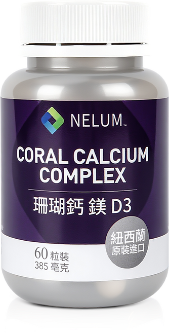 【Nelum 奈蓮營養】鈣鎂D3 260+125毫克 硬膠囊 珊瑚鈣 海鹽鎂 紐西蘭, 1個, 60顆